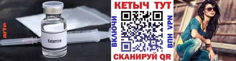 Кетамин VHQ  Купить закладки  Кстово 