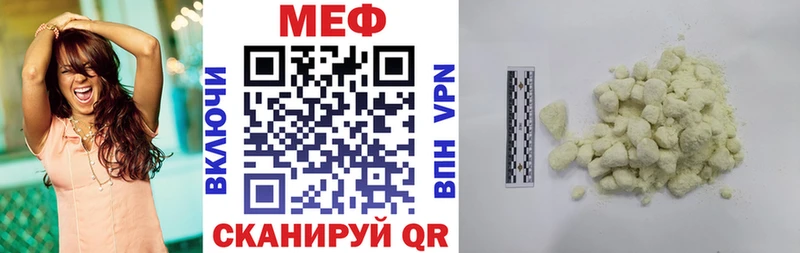 Купить где  Кстово  Меф мука 