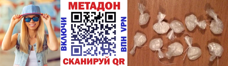 МЕТАДОН VHQ Купить где Кстово